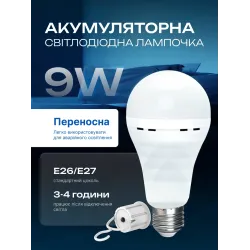 Аварійна лампочка Kasotile 9 Вт з акумулятором Лампи акумуляторні з цоколем