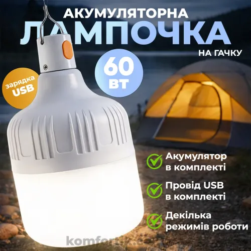 Акумуляторна лампа на гачку Кемпінгова лампа для походів на акумуляторі 60W Аварійна лампочка для кемпінгу Світлодіодний ліхтар