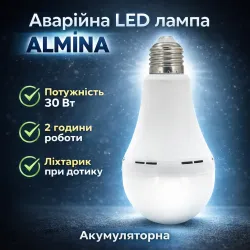 Аварійна світлодіодна лампа автоматична з акумулятором 30 Вт E27 2 год роботи, ліхтарик при дотику