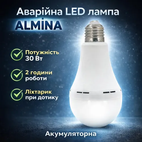 Аварійна світлодіодна лампа автоматична з акумулятором 30 Вт E27 2 год роботи, ліхтарик при дотику