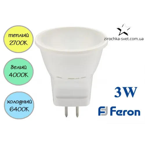 Світлодіодна лампа MR11 GU5.3 3w Feron LB-271