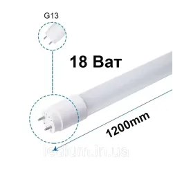 Лампа світлодіодна Т8 18 Ват G13 6500K 1200мм LEDium