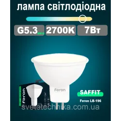Feron LB196 G5.3 MR16 7W 2700K світлодіодна лампа (білий теплий)