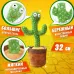 Танцующий кактус поющий 120 песен с подсветкой Dancing Cactus TikTok игрушка Повторюшка кактус