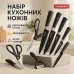 Набор кухонных ножей из стали 6 предметов Genuine King-B0011, набор ножей для кухни, кухонный набор ножей