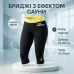 Бриджи для похудения HOT SHAPERS RG-88335, Леггинсы для похудения, Одежда для весогонки, с эффектом сауны