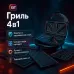 Мультипекарь вафельница бутербродница сендвичница гриль электрическая 4 в 1 с формами Domotec MS-7704